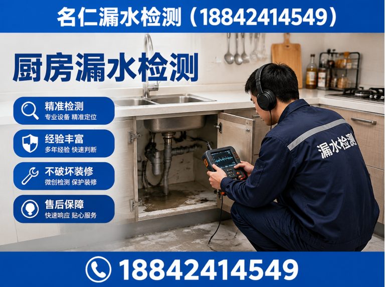 康平县卫生间漏水检测展示图