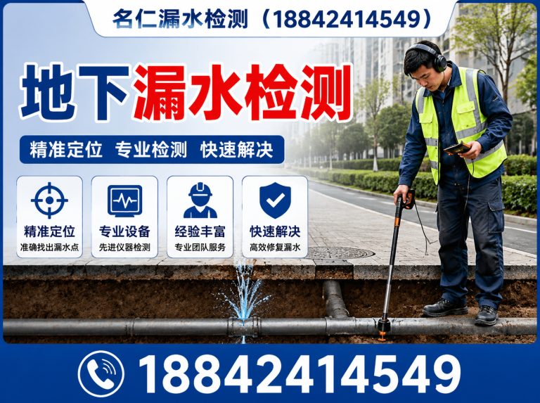 康平县沈阳漏水检测展示图